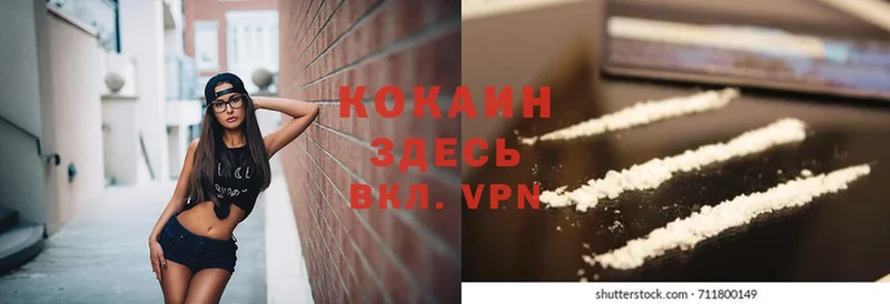 Cocaine Перу  Поворино 