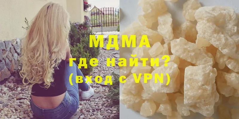 МДМА кристаллы  Поворино 